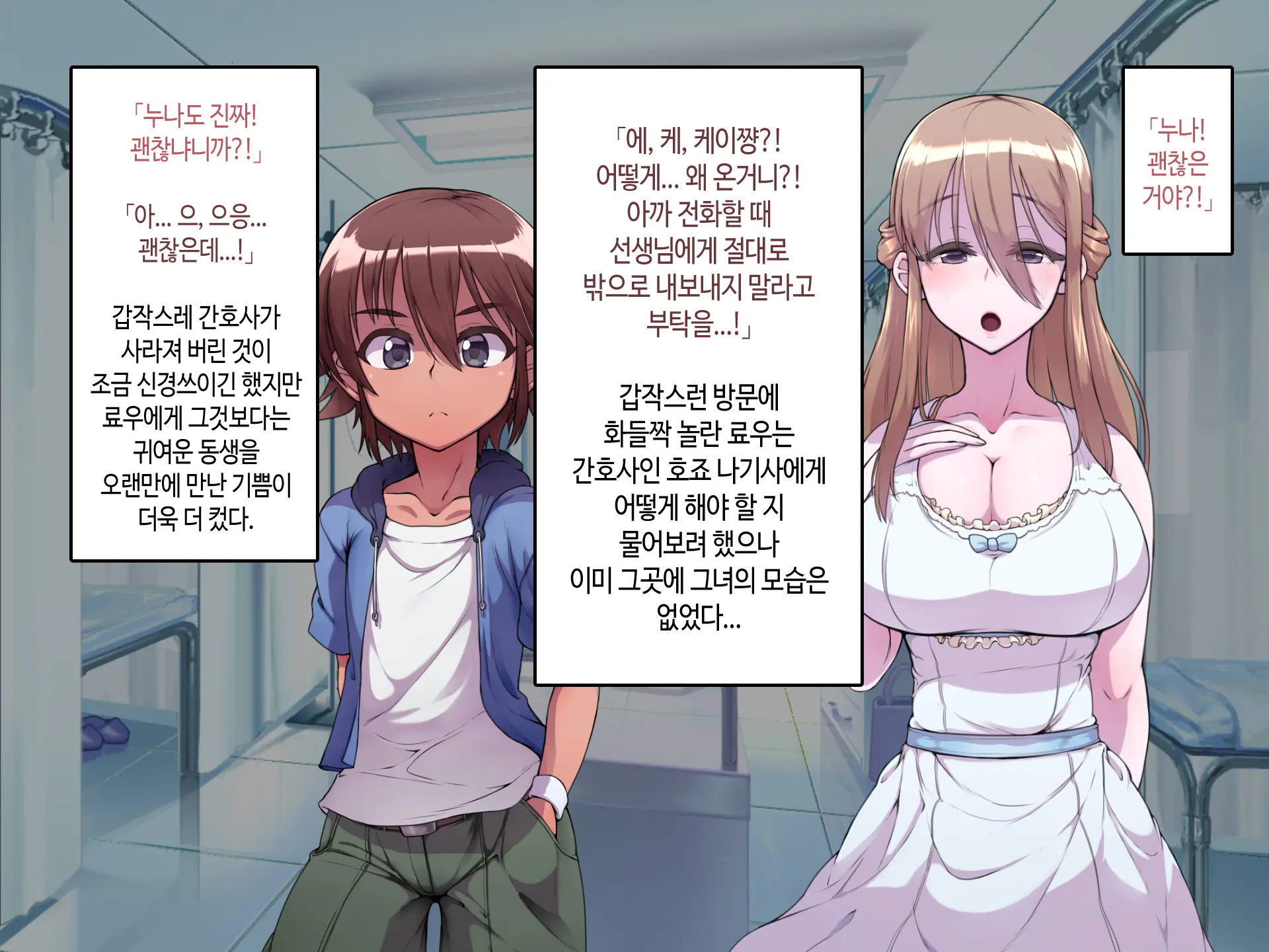 Soto No Sekai Wa Kiken De Ippai!! ~Otoko Ga Suitai Shi, Imaya Kicho Na Otokonoko-Tachi Ni Semaru Kedamono-Tachi No Yokubou~